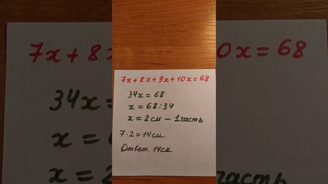 Многоугольник ( продолжение) смотреть онлайн