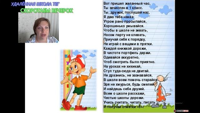 Удаленная школа ТЕГ напоминает, что скоро 1 сентября!!! смотреть онлайн