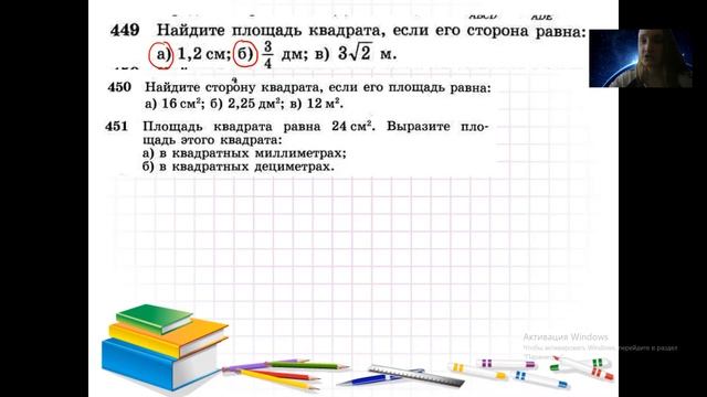 8Г геометрия 12.11 смотреть онлайн