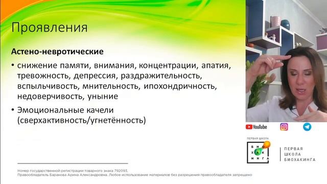 Небезобидный синдром Жильбера Интенсив Ирины Барановой 2 смотреть онлайн
