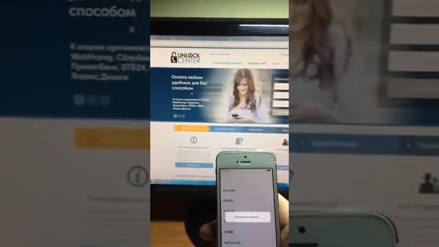 Проверка анлока от Unlock.center