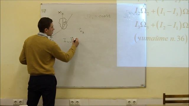 Исследовать устойчивость асимметрического волчка относительно главных осей инерции (9.17) смотреть онлайн