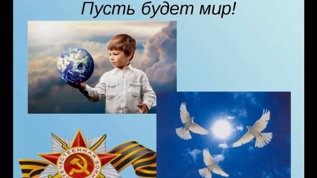 НЕТ ВОЙНЕ! МИРУ — ДА! смотреть онлайн
