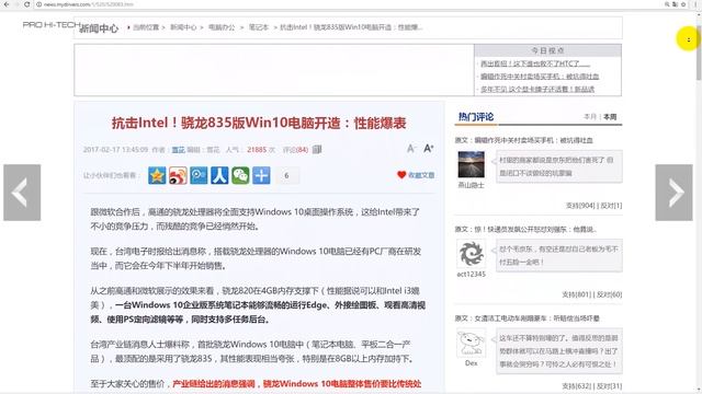 Как INTEL проморгали конкурента. смотреть онлайн