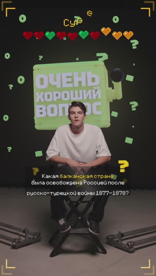 Очень Хороший Вопрос. Выпуск 418 смотреть онлайн