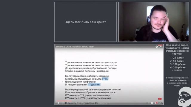 Маргинал о ЛЕТОВЕ смотреть онлайн