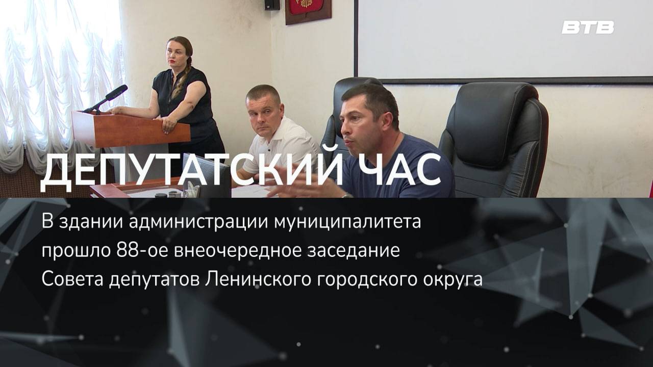 ДЕПУТАТСКИЙ ЧАС смотреть онлайн