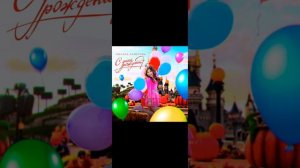 МИЛАНА ХАМЕТОВА 🎂 КЛИП ПЕСНЯ С ДНЁМ РОЖДЕНИЯ ТЕБЯ 🎈🎈🎂🎊🎉🎀🎀🎁