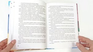 ДЕТСКИЙ ДЕТЕКТИВ. Запутанное дело о пропаже сапфиров
