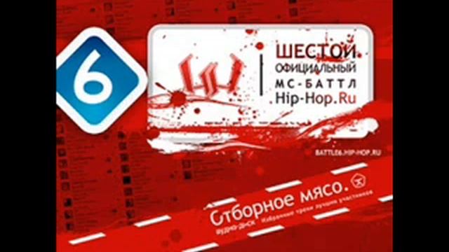 Витя СД - Раунд 4 шестого официального батла хип-хоп.ру смотреть онлайн
