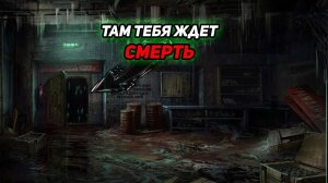 сталкер Возвращение в зону СЕКРЕТНАЯ ЛАБОРАТОРИЯ серия 3