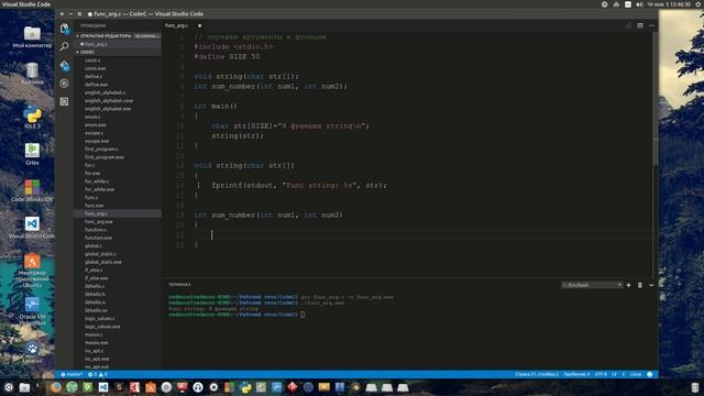 Программирование на Си урок 23: Функции, передача аргументов в функции смотреть онлайн