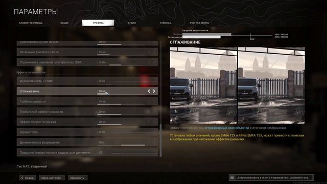 ЛУЧШИЕ НАСТРОЙКИ WARZONE 2021 смотреть онлайн