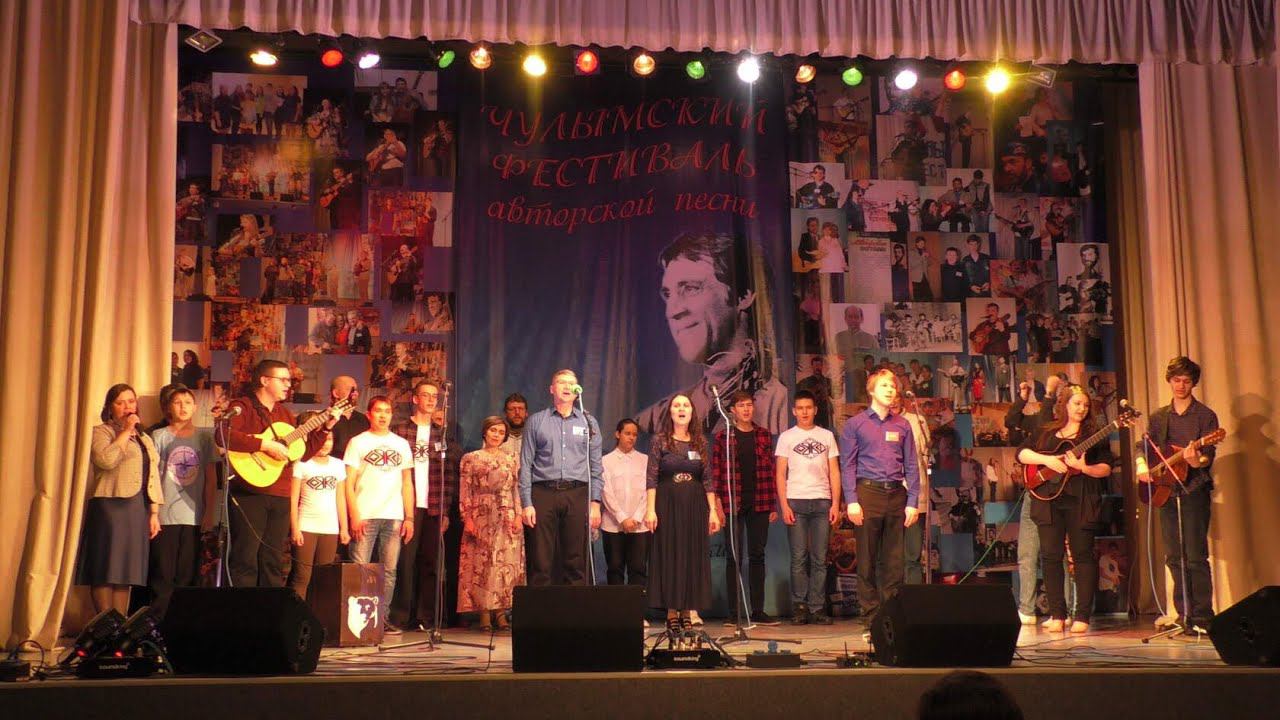 XXXII Краевой Чулымский фестиваль авторской песни памяти В.С.Высоцкого в г.Назарово. 23.01.22г. смотреть онлайн
