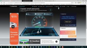 Как проверить интернет-соединение