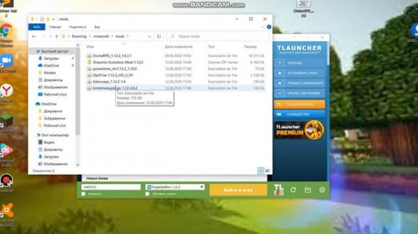 как скачать мод из интернета