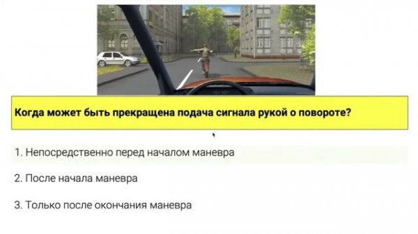 Начало движения маневрирования