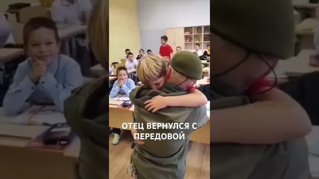 Отец вернулся с передовой. смотреть онлайн