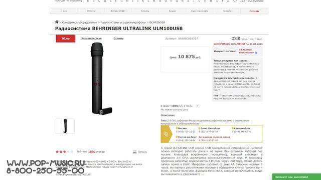 BEHRINGER EUROPORT PPA200 - звукоусилительный комплект смотреть онлайн