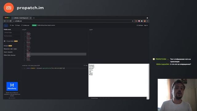 Открытый вебинар "Разбор домашнего задания" - школа веб-разработки PROPATCH.IM смотреть онлайн