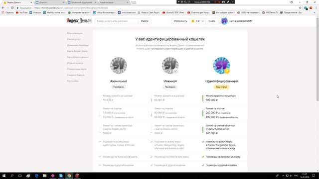 Идентификация Яндекс(Yandex)-Киви(QIWI) - яндекс деньги идентификация КАК ПРОЙТИ за 5 МИНУТ? смотреть онлайн