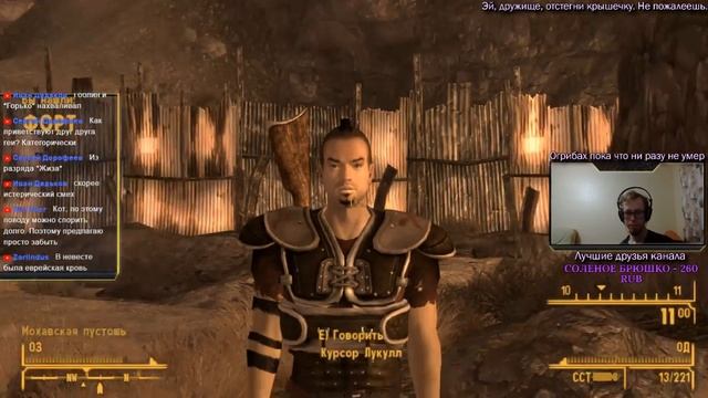 2 Fallout: New Vegas ХАРИЗМАТИЧНЫЙ ИНВАЛИД БИЛД ХЫЫЫЫЫЫЫ смотреть онлайн