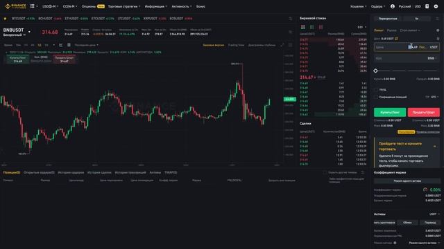 КАК ОТКРЫТЬ СЧЕТ ДЛЯ ТОРГОВЛИ ФЬЮЧЕРСАМИ НА BINANCE (Инструкция) смотреть онлайн
