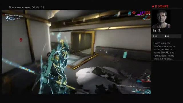 Прямой показ PS4 Warframe хранилище орокин соло вуконг 4 ключа смотреть онлайн