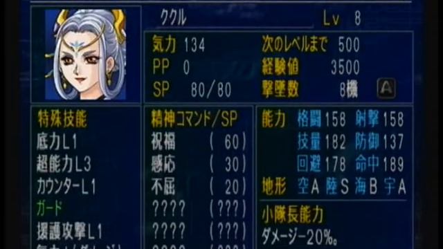 6 The 2nd Super Robot Wars Alpha - Sanger - Scenario 3 'Century of the MagneRobot' смотреть онлайн