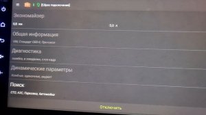 HAVAL F7 TEYES CC3 вывод внешней температуры