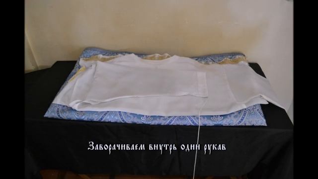 Складывание священнического облачения смотреть онлайн