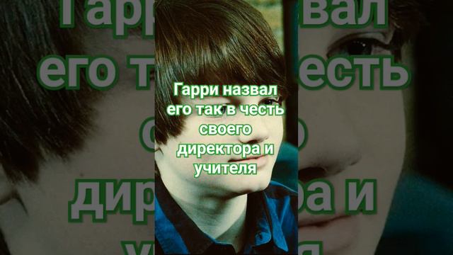 почему Гарри Поттер назвал своих детей именно так? смотреть онлайн