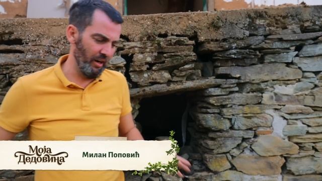 Moja dedovina 3 / 13. emisija / Dudulajce, Merošina смотреть онлайн