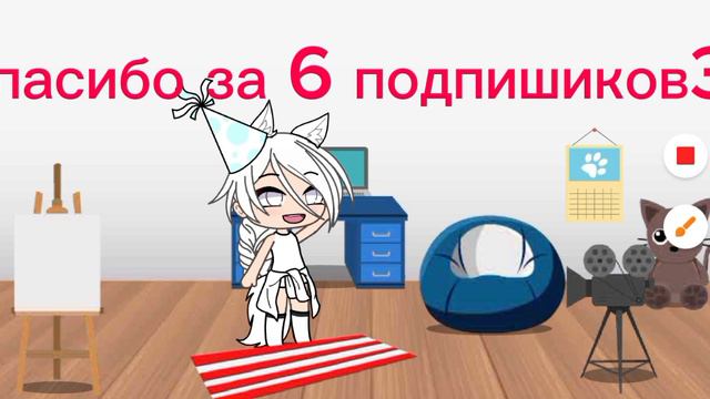 спасибо за 6солнышок🥰🍒