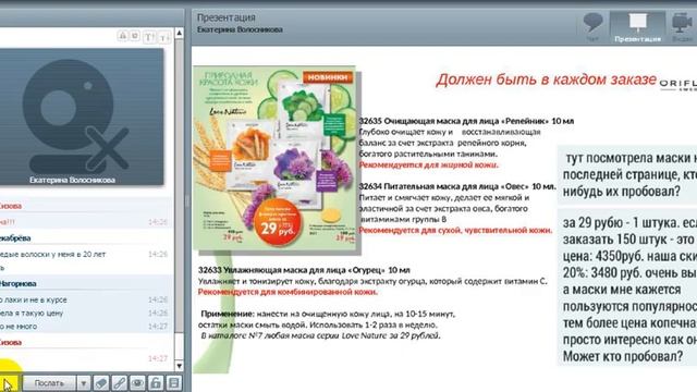 Презентация каталога №7 Волосникова Катя 12 05 2016 смотреть онлайн