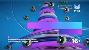 Заставка «ТОП50 Новогодний чарт» (2021 - н.в) (наоборот)