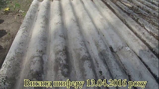 Чистка шиферу "хімією" № 2 смотреть онлайн