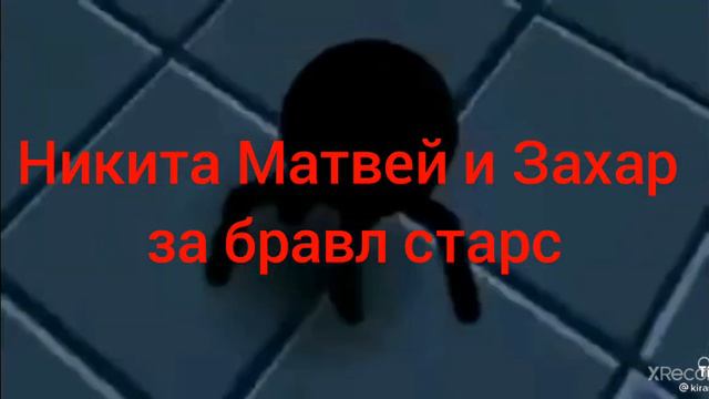 майнкрафт король бравл старс говно смотреть онлайн