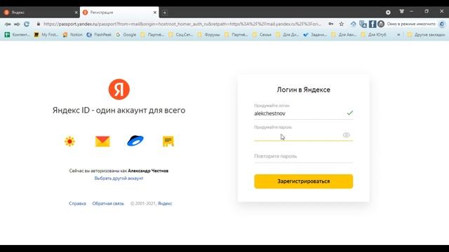 Урок №1. Подготовка рекламного инструмента Яндекс Директ смотреть онлайн