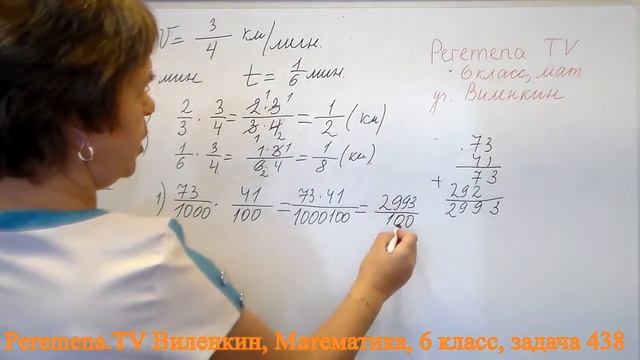 Виленкин, Математика, 6 класс, задача 438 смотреть онлайн