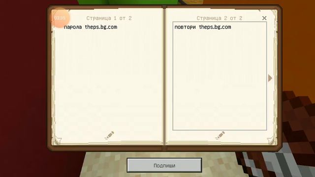 регистрация и вход на АБВ в Minecraft смотреть онлайн