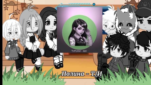 ~|•° Реакция Tiny bunny на Т/И °•|~ (3Ч.) смотреть онлайн