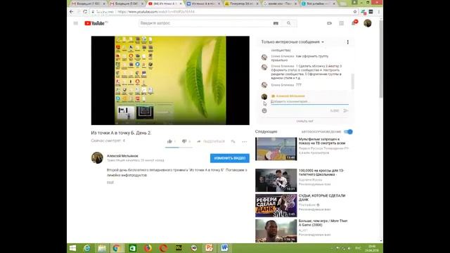 Из точки А в точку Б. День 2. смотреть онлайн