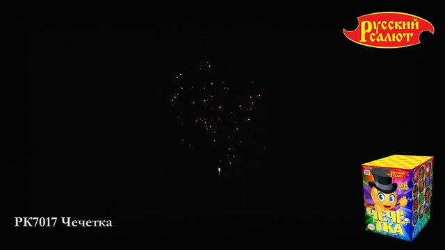 РК7017 Чечетка 0,6_ х 36 смотреть онлайн