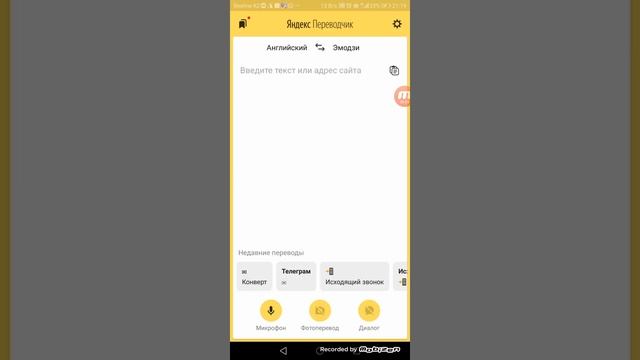 Тролю яндекс переводчик смотреть онлайн