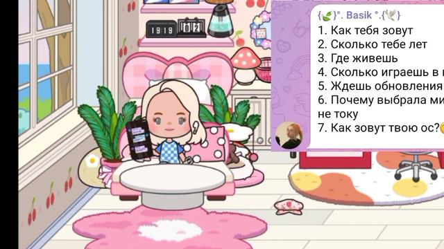 //СНОВА ВОПРОС ОТВЕТ?/Miga World//Вопрос Ответ 💓 смотреть онлайн