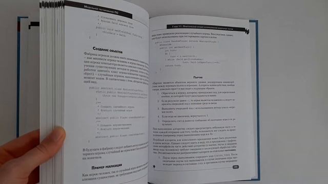 Модульное тестирование программного обеспечения. Профессиональный базовый курс с практикой на JUnit смотреть онлайн