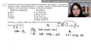 Вся неорганическая химия за 6 ЧАСОВ! | ЕГЭ по химии 2022
