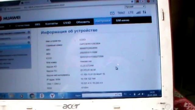 Зачем LTE mimo "пушке" экран или БДМ в "ведре". смотреть онлайн