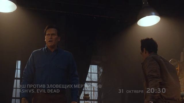 Эш против Зловещих мертвецов - Трейлер смотреть онлайн